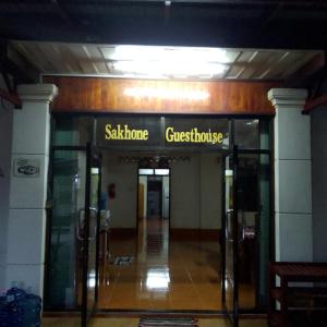 Sakhone guesthouse