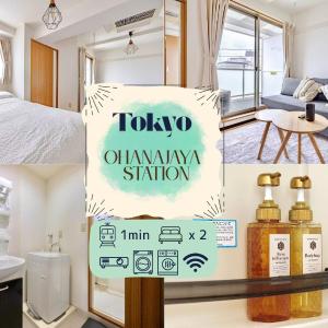 1 minute walk from the Ohanajaya station