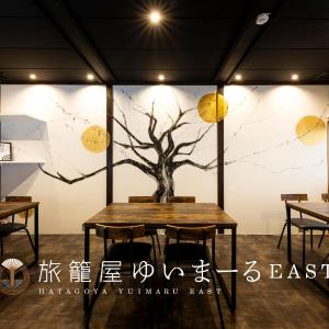 Yuimaru EAST - 最大18名貸切OK