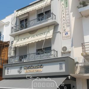 Alexander Rooms & Apartments