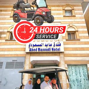 Abed Masoudi Ajyad Hotel