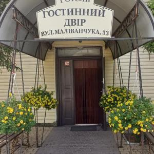 Hotel Gostynnyi Dvir