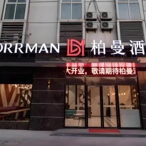 Borrman Hotel East Huai'an Railway Station Zhou 'Enlai Memorial