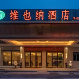 Vienna Hotel Shanghai Hongqiao National Exhibition Center Fengxi Beiqing Road