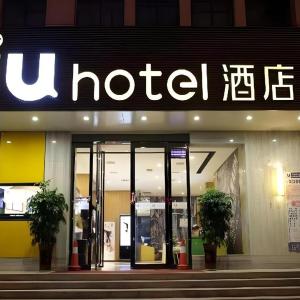 IU Hotel Lvliang Xiaoyi Zhenxing Street Branch