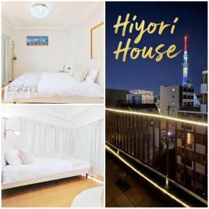 錦糸町SkyTree view 3