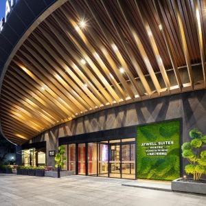 上海武宁筑格酒店Atwell Hotel by IHG