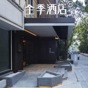 JI Hotel Shanghai Dapuqiao Riyueguang Center