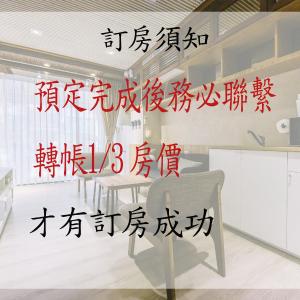 許家古宅 4-6人包棟民宿 依訂購人數給房間 寵物友善 需清潔費