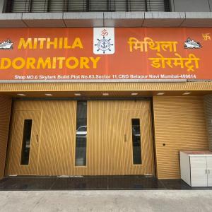 Mithila Dormitory