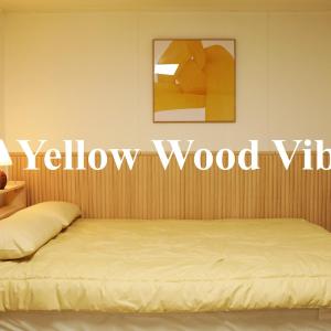 Yellow Wood Vibe - 2 min walk from the subway station