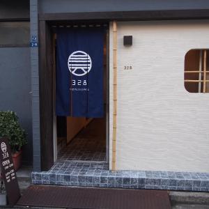 328 Hostel & Lounge
