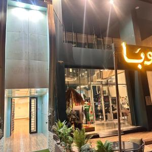 شقق البراحة