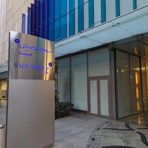 Luxury Homestay Near Dubai World Trade Centre