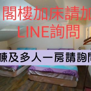 日光森林親子民宿