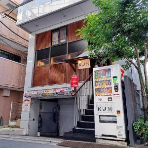ゲストハウス高円寺純情ホテル -Guest House Koenji Junjo Hotel-