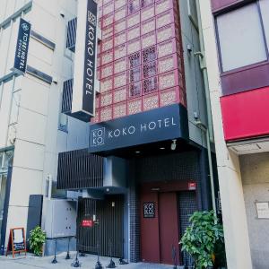 KOKO HOTEL Ueno Station - formerly Hotel Wing International Select Ueno Okachimachi