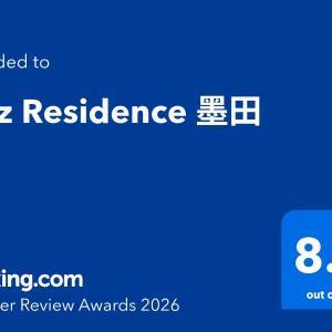 Ritz Residence 墨田