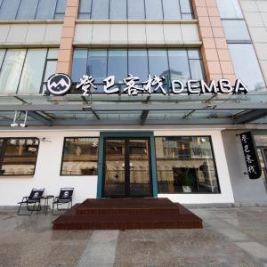 Dengba Inn-Shanghai New World Plaza Branch