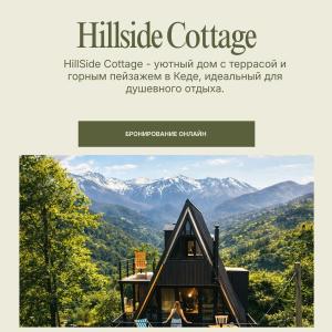 HillSide Cottage-ჰილსაიდ კოტეჯი