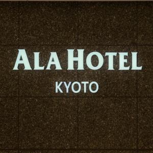 ALA HOTEL KYOTO