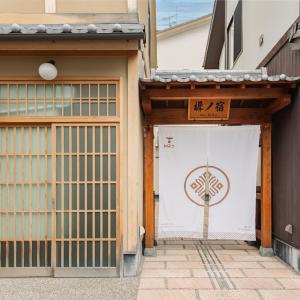 星屋旅館 樨ノ宿