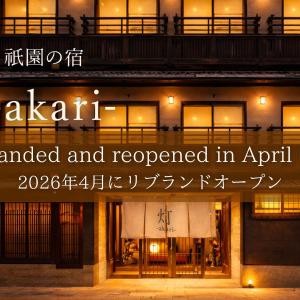 AKARI Kyoto Gion