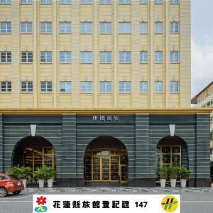 Kindness Hotel - Hualien Main Station Branch