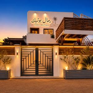 رمال بوتيك دهب - Remal Boutique Dahab
