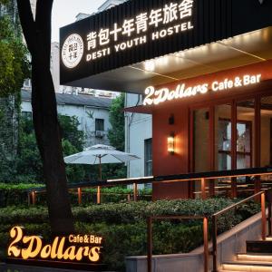 Shanghai Desti Youth Hostel - Jing 'an Temple, Changping Road-24H Reception&English Service& Cafe& Bar& Luggage Storage& Large Public Area