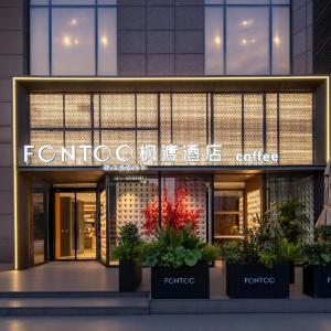 枫渡酒店上海陆家嘴八佰伴店
