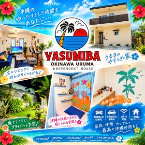 最大9名迄Independent House 沖縄VILLA YASUMIBA Okinawa Uruma
