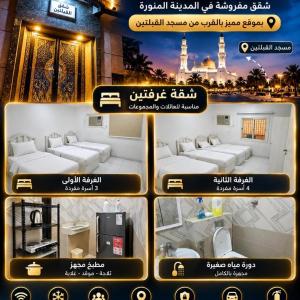 Welcome Nine 5km far from Masjid Nabawi