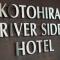 Kotohira Riverside Hotel - Kotohira