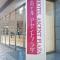 Hotel Ascent Plaza Hamamatsu