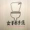 Master Chitow Hostel - 高雄