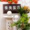 Su Beautiful Home Stay