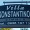 Villa Konstantinos - 奥林匹亚基·阿克蒂