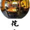 Foto: Guixu Huatang Homestay