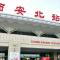 One Meter Sunshine Xian Xianyang International Airport Hotel