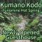J-Hoppers Kumano Yunomine Guesthouse - Hongu