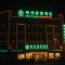 Foto: GreenTree Inn Hefei Chaohu Xiangyang Road Business Hotel 9/19