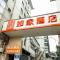 Home Inn Chengdu Qingyanggong Hospital Sation Foto: Home Inn Chengdu Qingyanggong Hospital Sation
