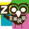 Zoo B&B