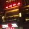 Hangzhou Xinqiao Hotel
