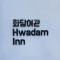 Hwadam Inn