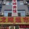 Foto: Huashan Gehui Hotel 20/34