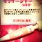 Hotel Elegance (Love Hotel)