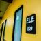 The Ele Hotel Ranong - SHA Extra Plus - 拉廊