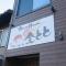 Guesthouse Kintoto
